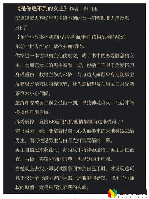 快穿之系统养成(h)冉冉