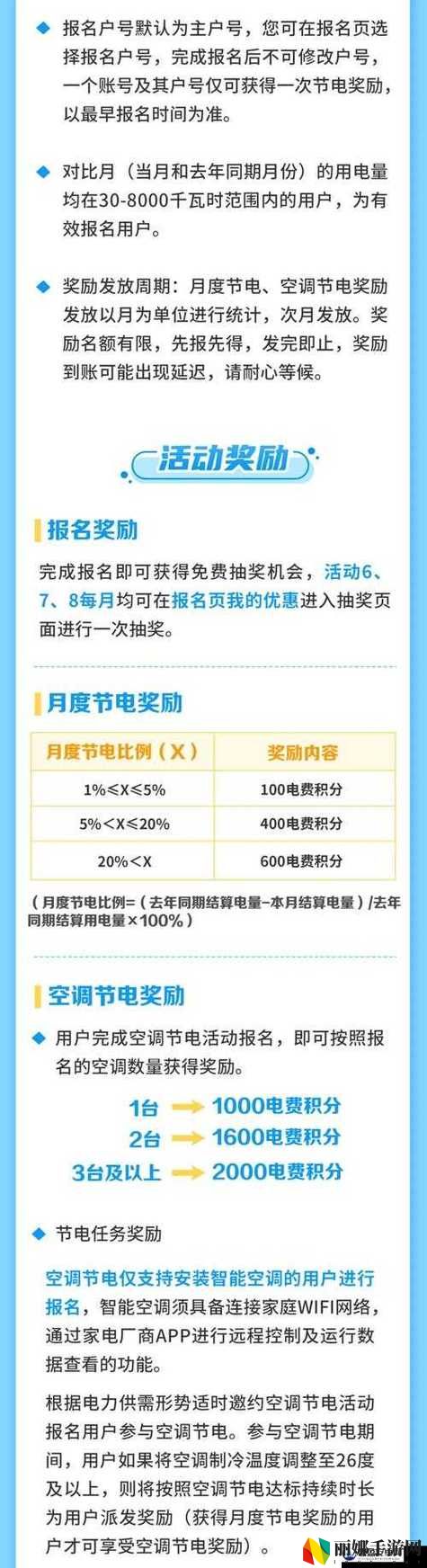 韩国三色电费2024免费吗怎么看