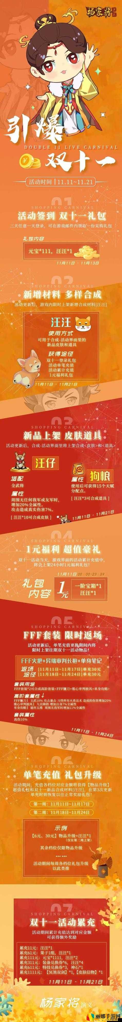 丰年经继拇中文2优惠活动