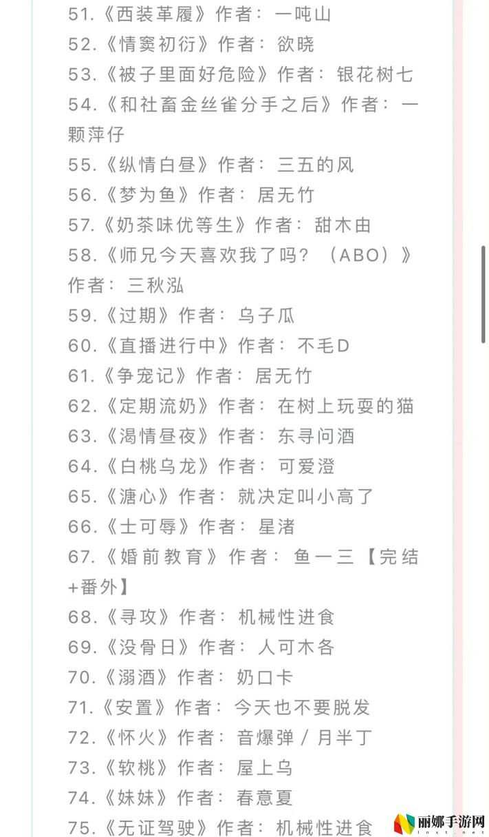 废文网小说(高HI)