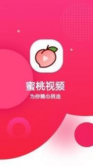 蜜桃传媒文化有限公司免费版