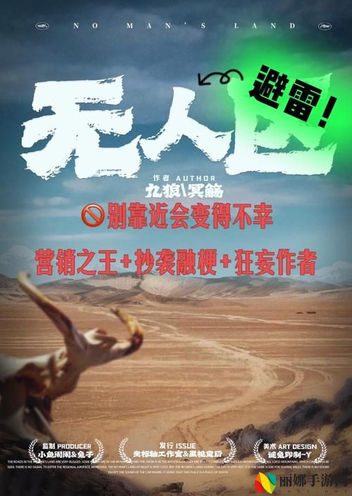 一线无人区跟一线品牌一样吗？探讨背后的共性与差异