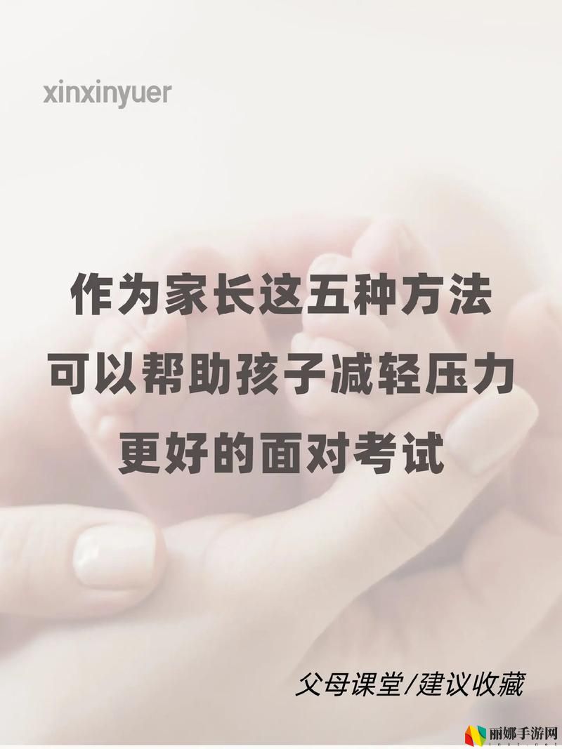 妈妈用身体缓解孩子考试压力