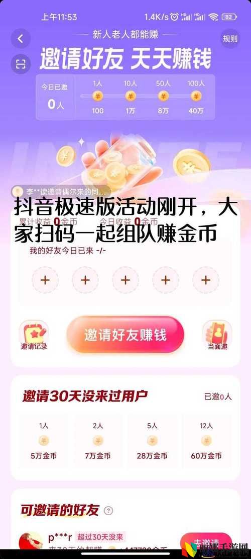 9.1免费极速版