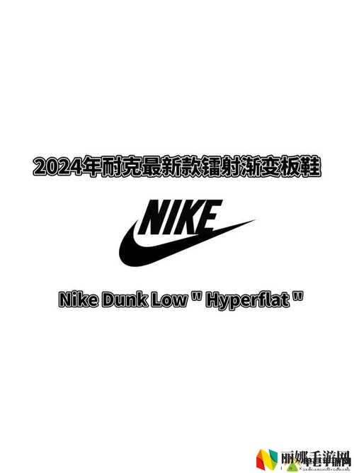 成品网站nike