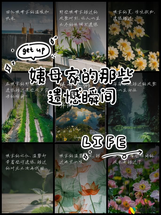 在姨母家的客厅中字