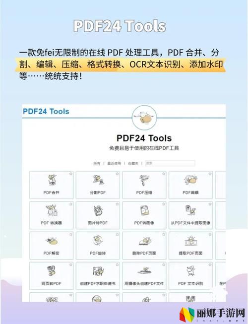 永久免费不收费的软件网站