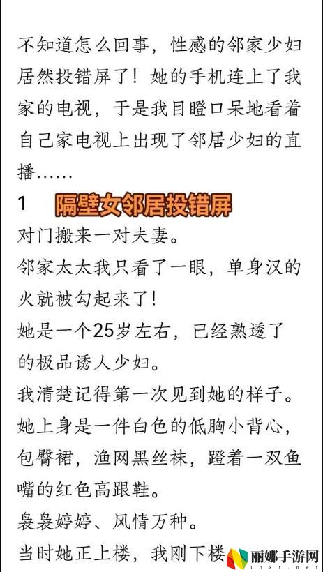 隔壁女邻居3中文