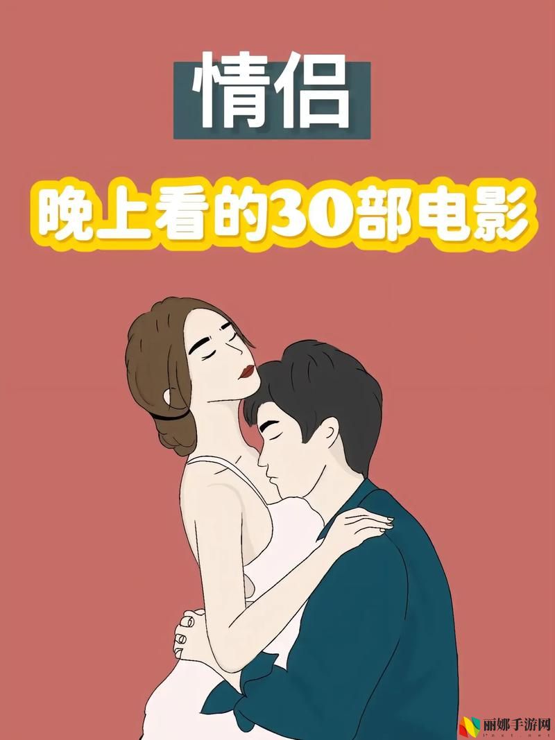 适合二人看的小电影
