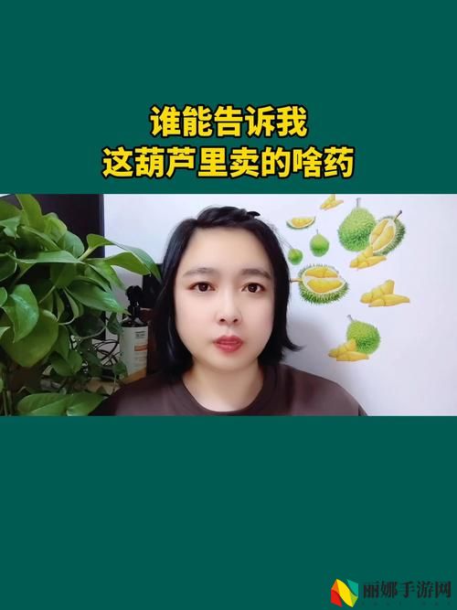 葫芦里面不卖药千片万片你需要