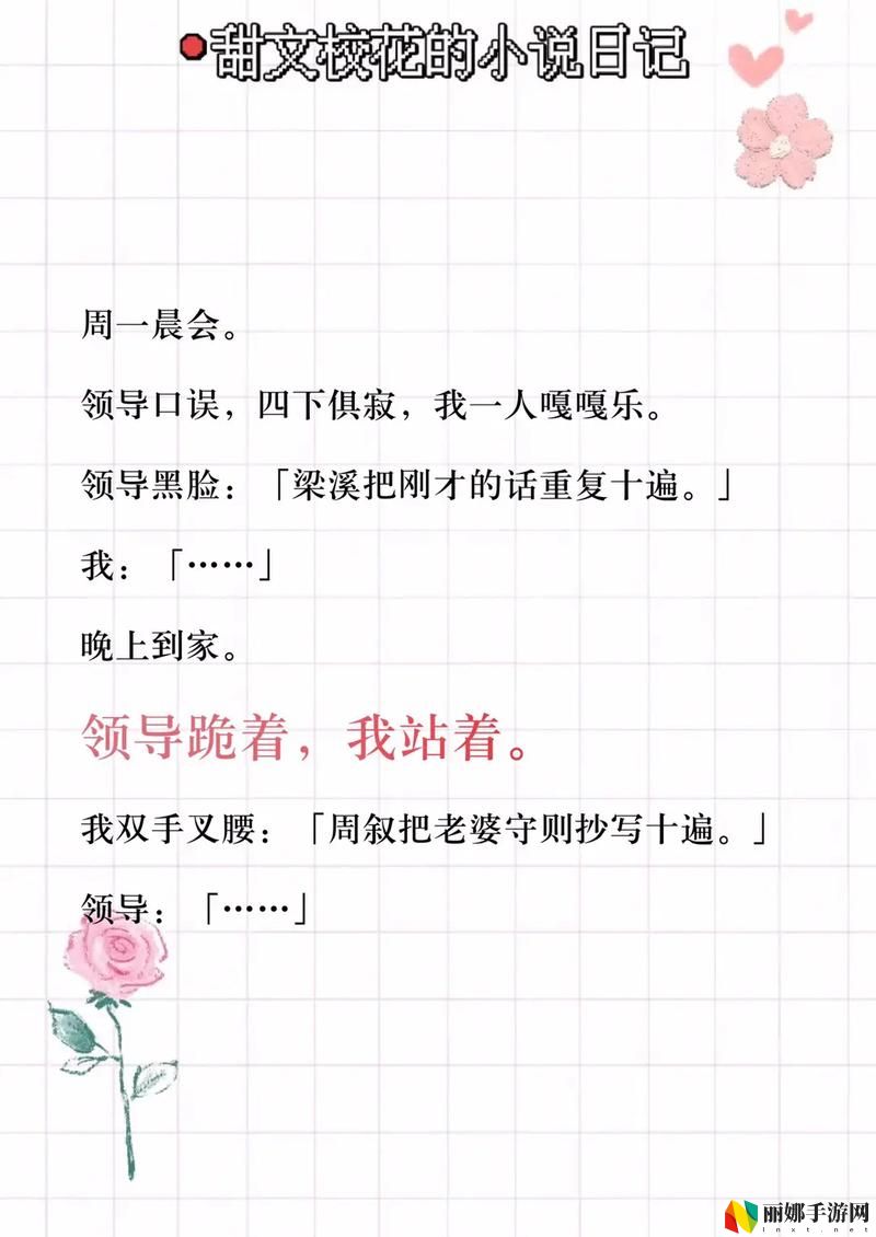 领导一晚上弄了我三次