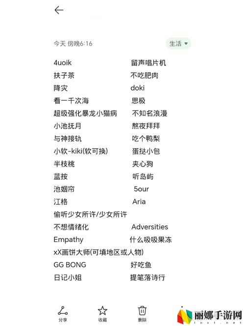 17c最新网名2022fun