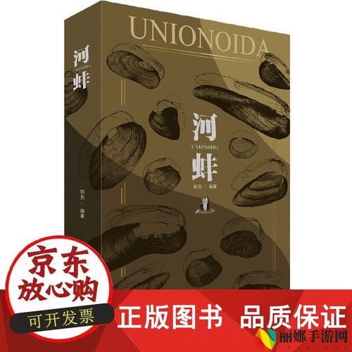40部带颜色的书小河蚌