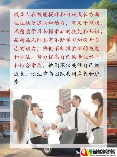 成品人和精品人的区别哪个好，网友评价：各有千秋，选择适合自己的才是关键