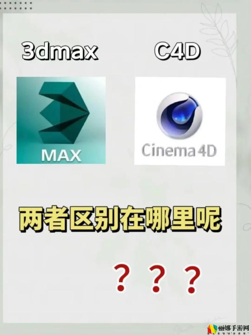 3DMAX9喷射2D3D区别