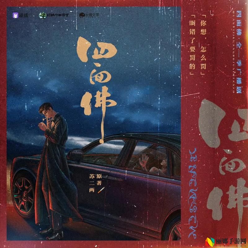 四面佛BY苏二两