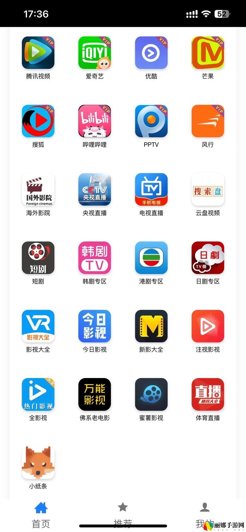 免费观看片的APP下载