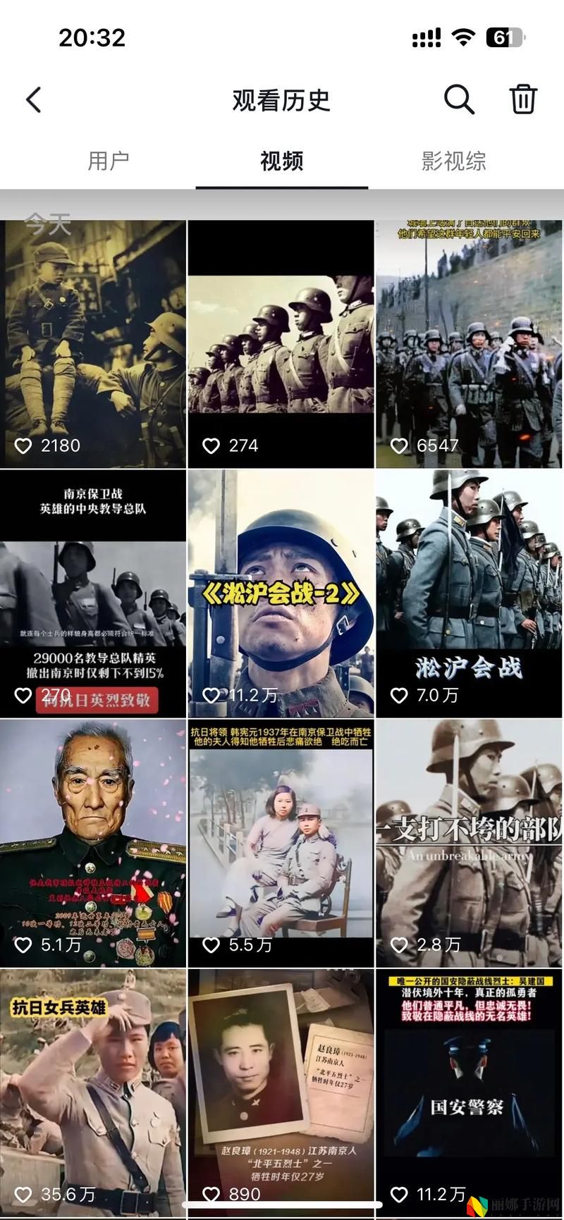 17c视频历史观看记录
