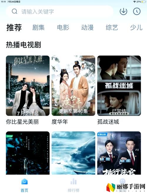 无人区6高清免费追剧软件介绍