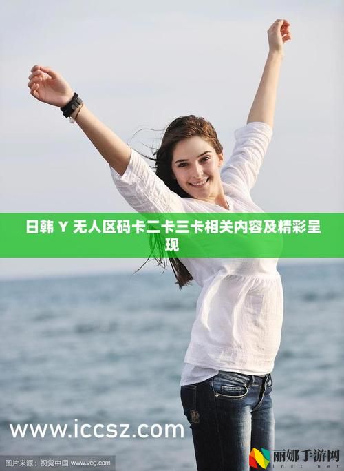 日韩无人区码卡二卡3