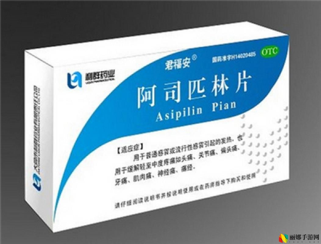 吞咽hv1v阿司匹林