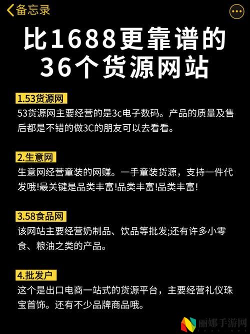成品网站1688在线应用评价