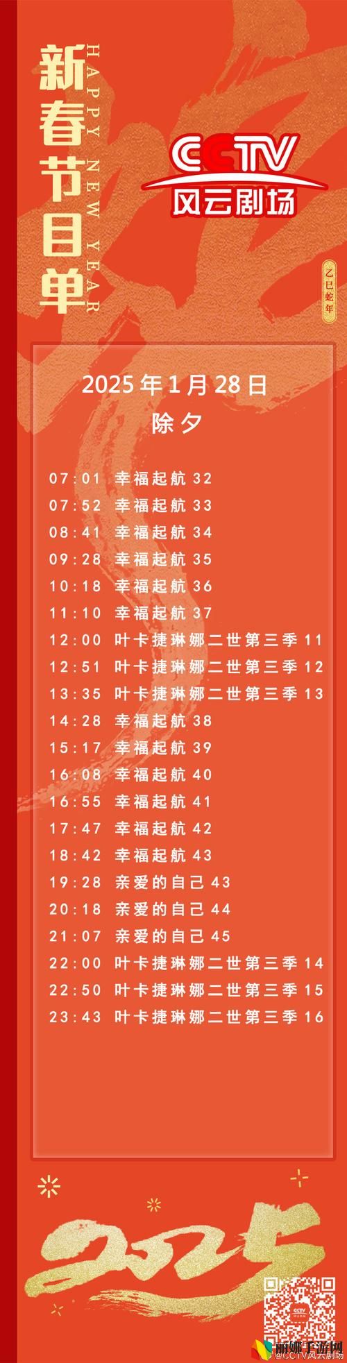 已满十八点此自动转2024