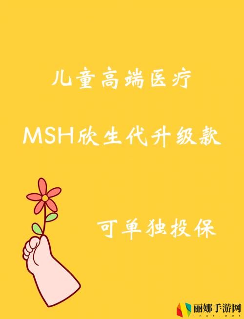 宝宝LVLH骨科