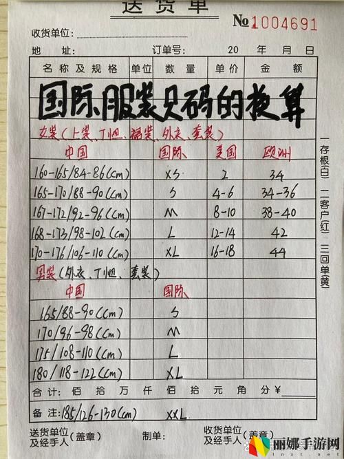 7777777亚洲和欧洲尺码表