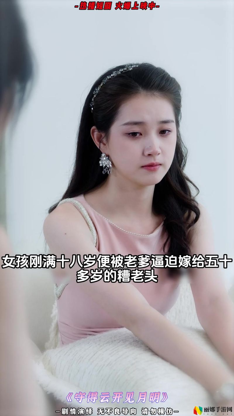 已满十八岁在线播放电视剧