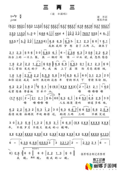 高清免费播放一曲二曲三曲