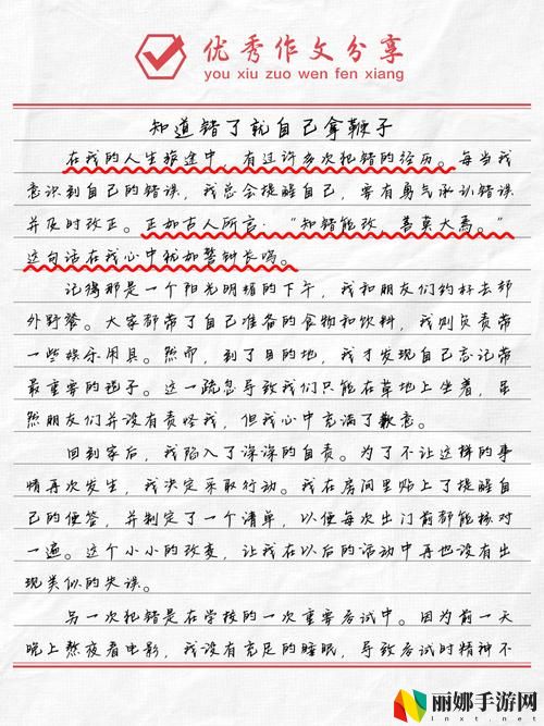 知道错了就自己拿鞭子过来