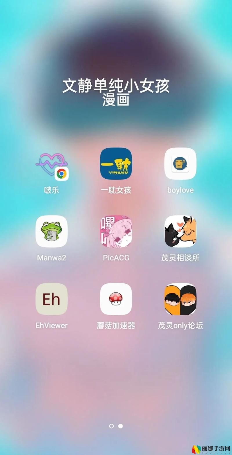 漫蛙MANWA官网版