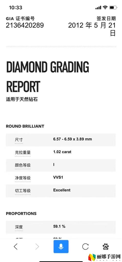 e色vvs1的钻戒成色怎么样