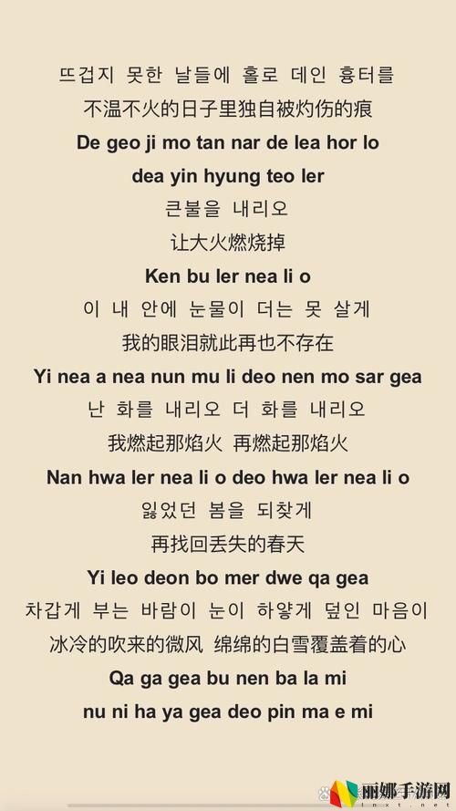 高潮是mamamama的韩文歌
