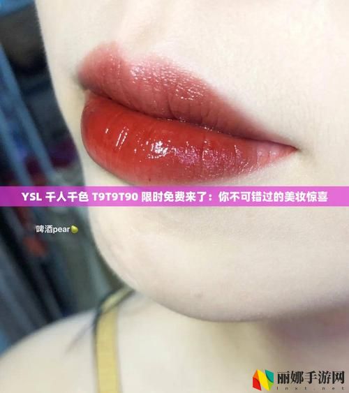 ysl千人千色t9t9t9t9t9mba