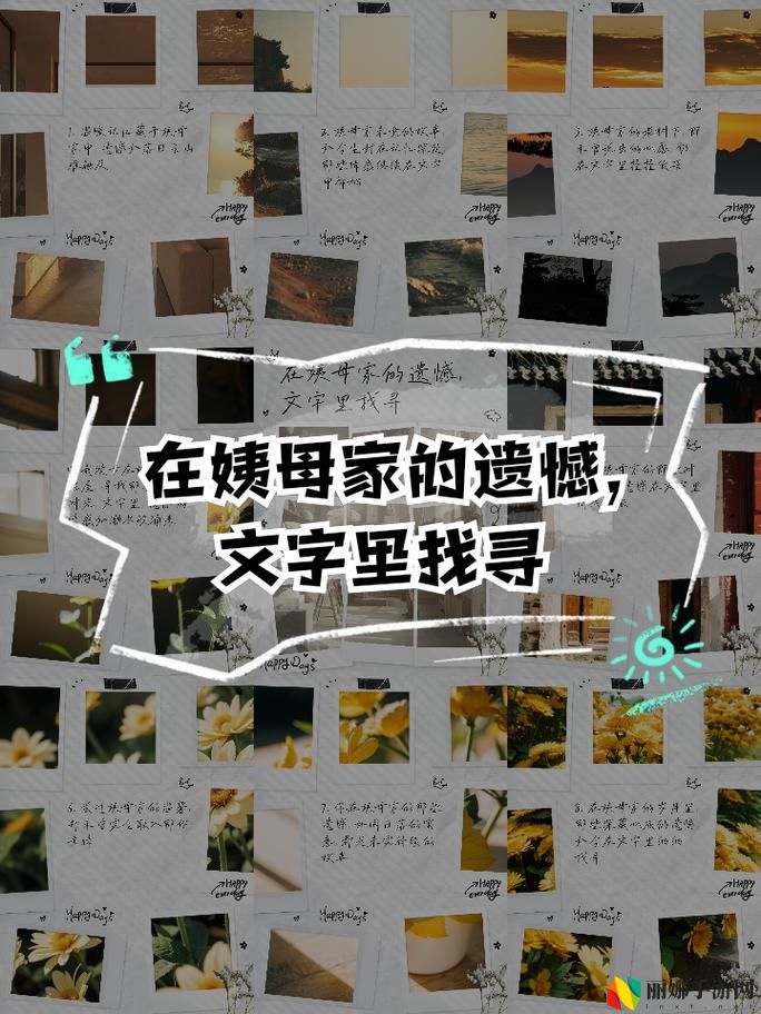 在姨母家的客厅中字
