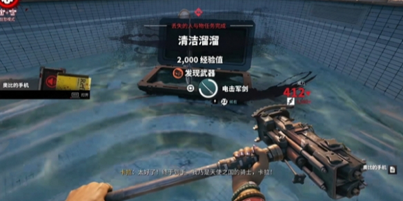 死亡岛2清洁溜溜任务攻略一览