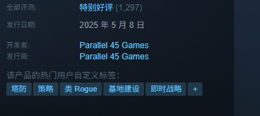 塔统治上线时间介绍