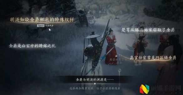 燕云十六声胡为良缘奇遇攻略