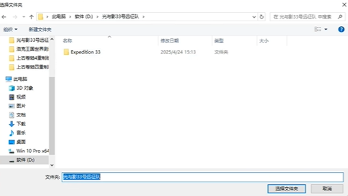 光与影33号远征队提高帧数避免卡顿的方法
