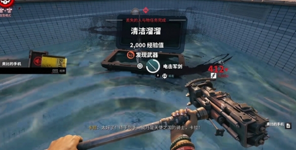 死亡岛2清洁溜溜任务攻略一览