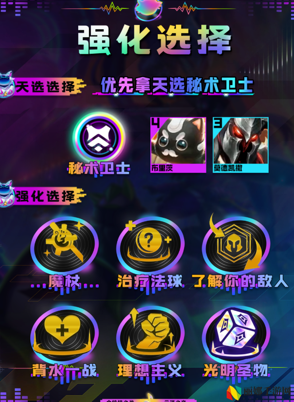 金铲铲之战s10护卫裁决莎弥拉阵容攻略