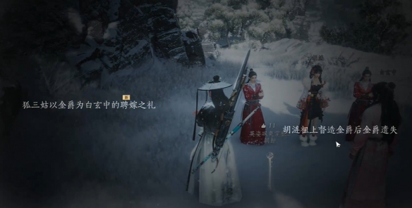 燕云十六声胡为良缘奇遇攻略
