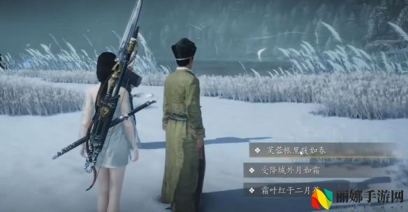 燕云十六声月下诗会奇遇攻略