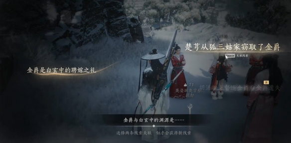 燕云十六声胡为良缘奇遇攻略