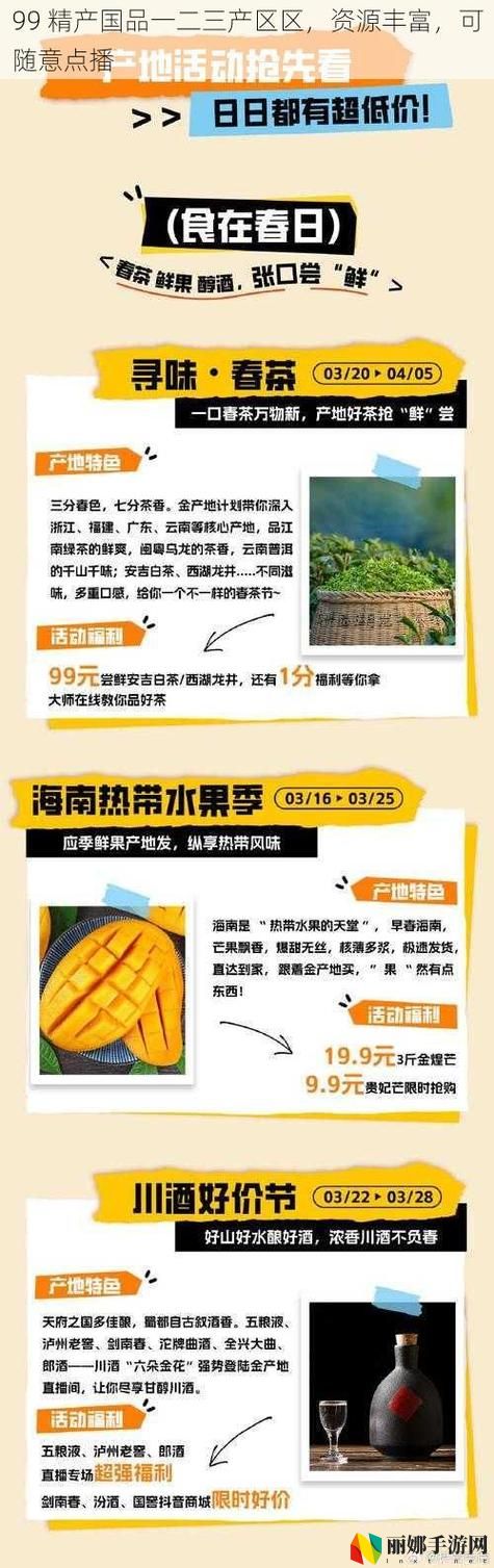  98精产国品一二三产区区别：如何理解各产区对产品质量的影响？
